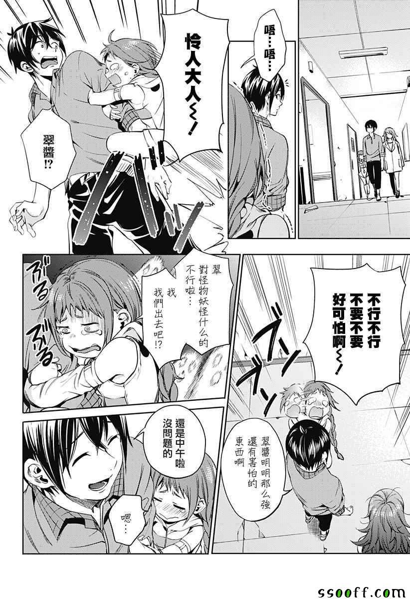 第25话