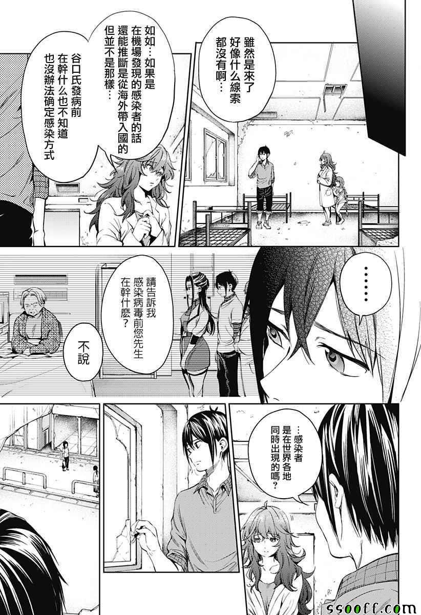 第25话