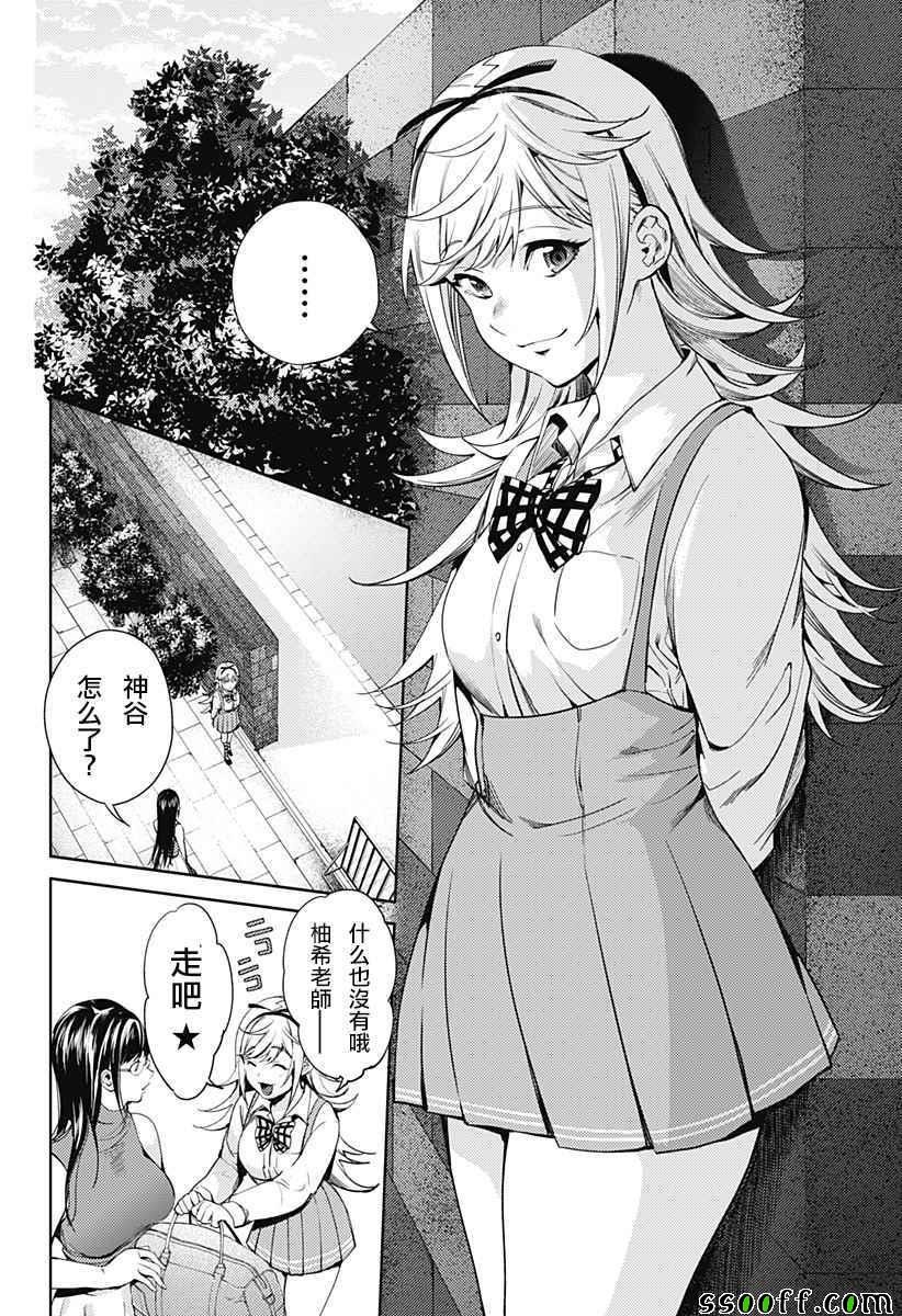 第26话