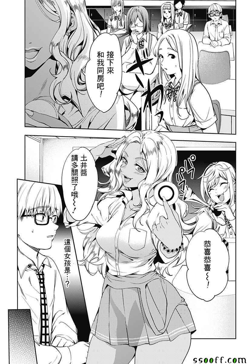 第27话