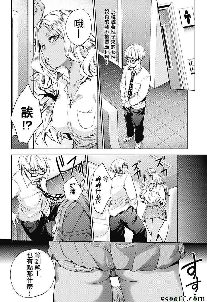 第27话