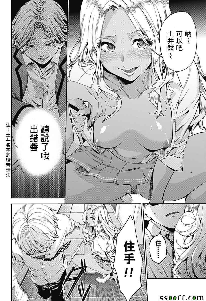 第27话