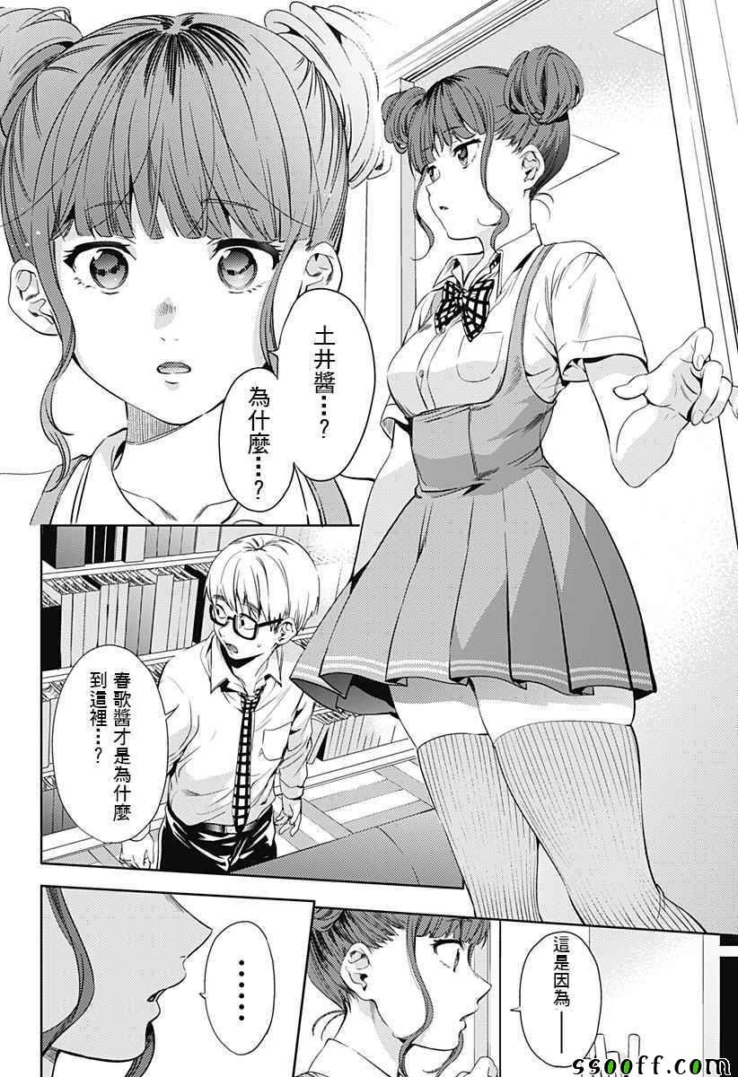 第27话