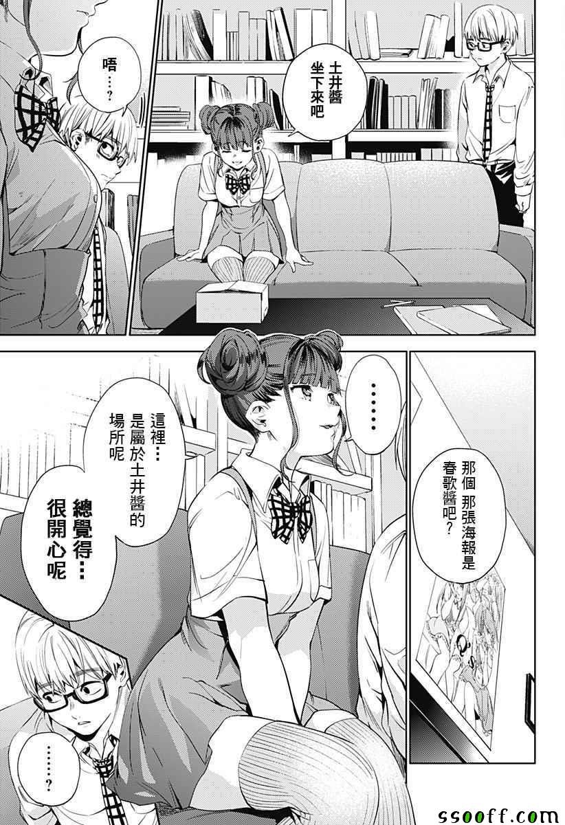 第27话