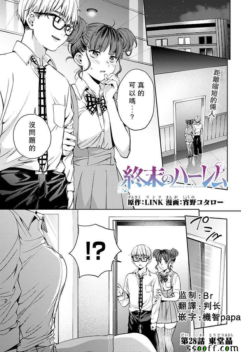第28话