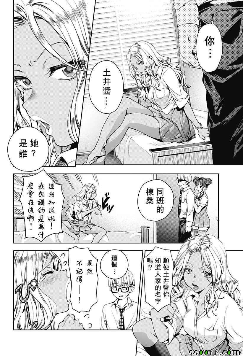 第28话