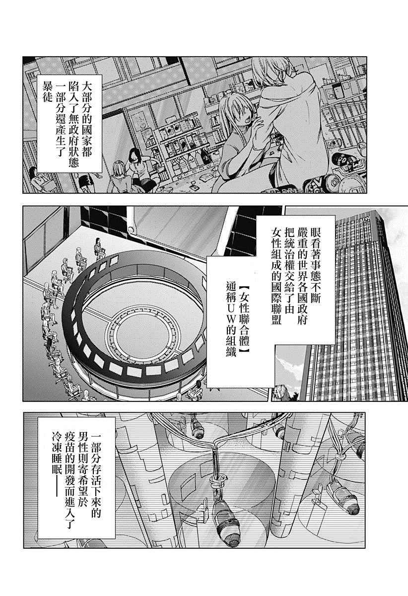 第2话