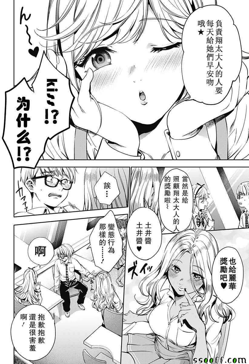 第29话