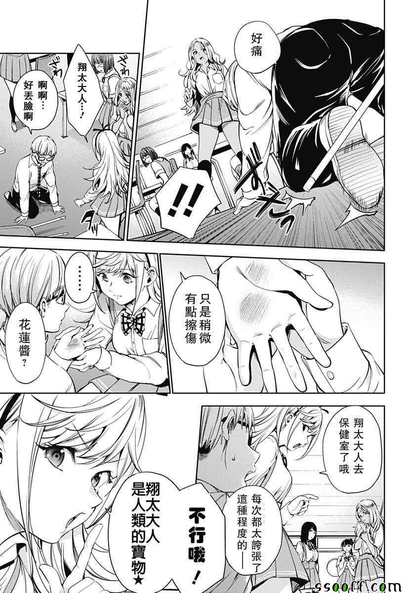 第29话