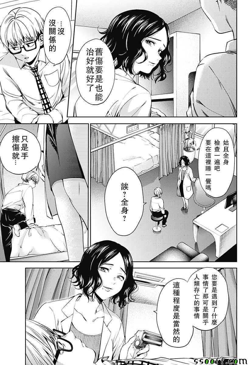 第29话