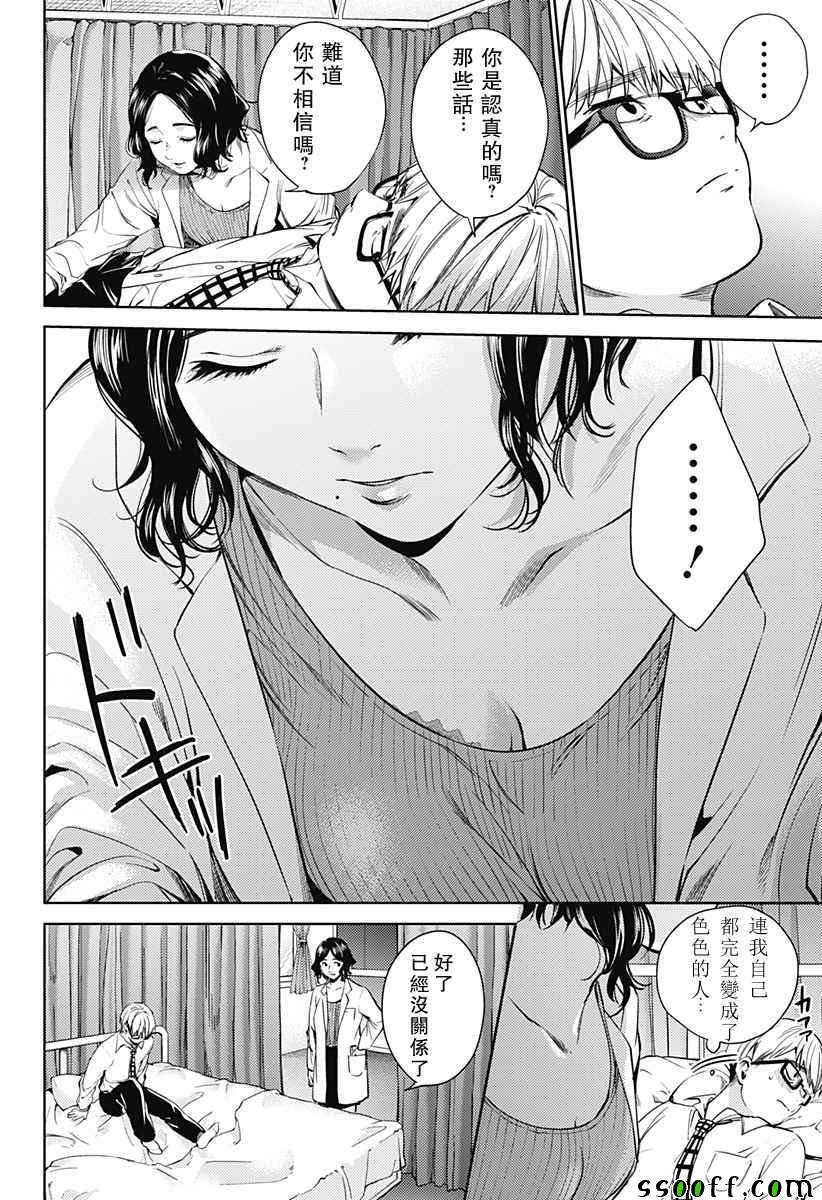 第29话