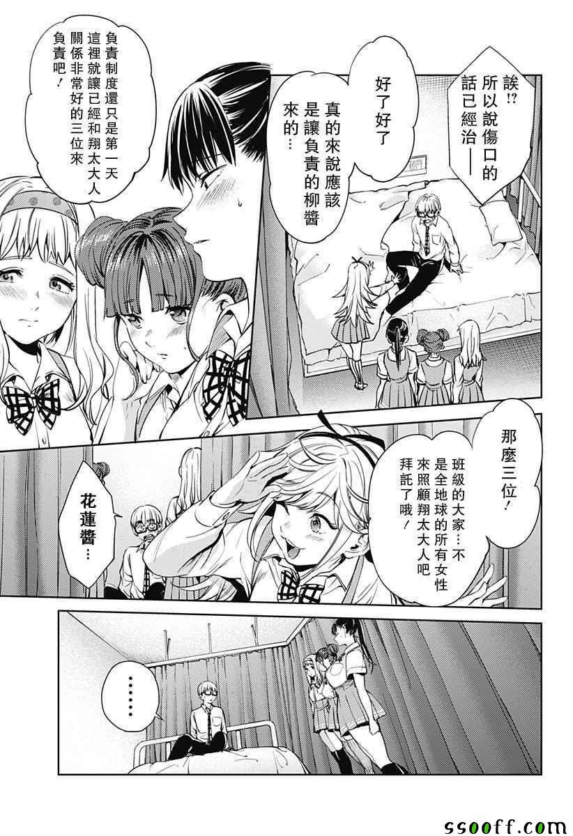 第29话