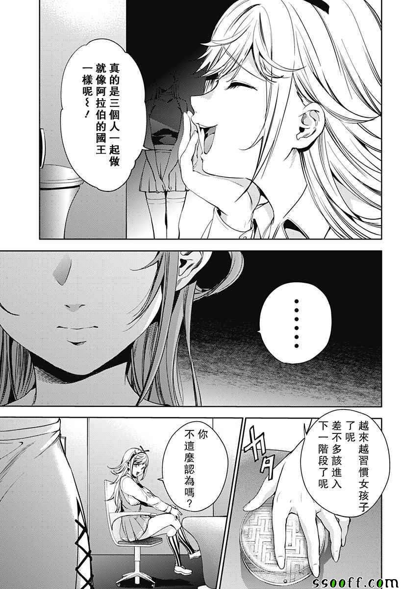 第29话