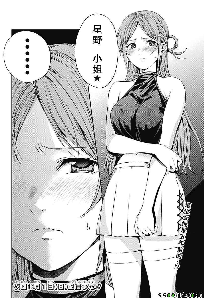第29话