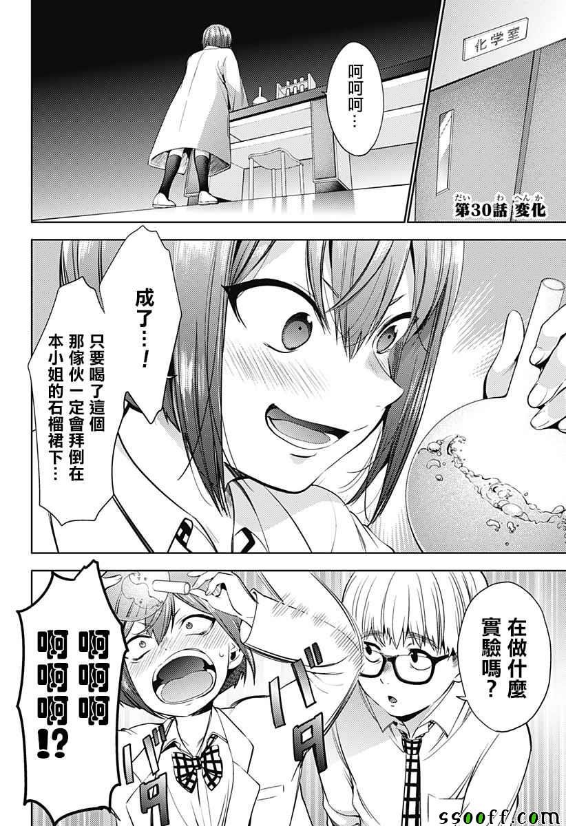 第30话