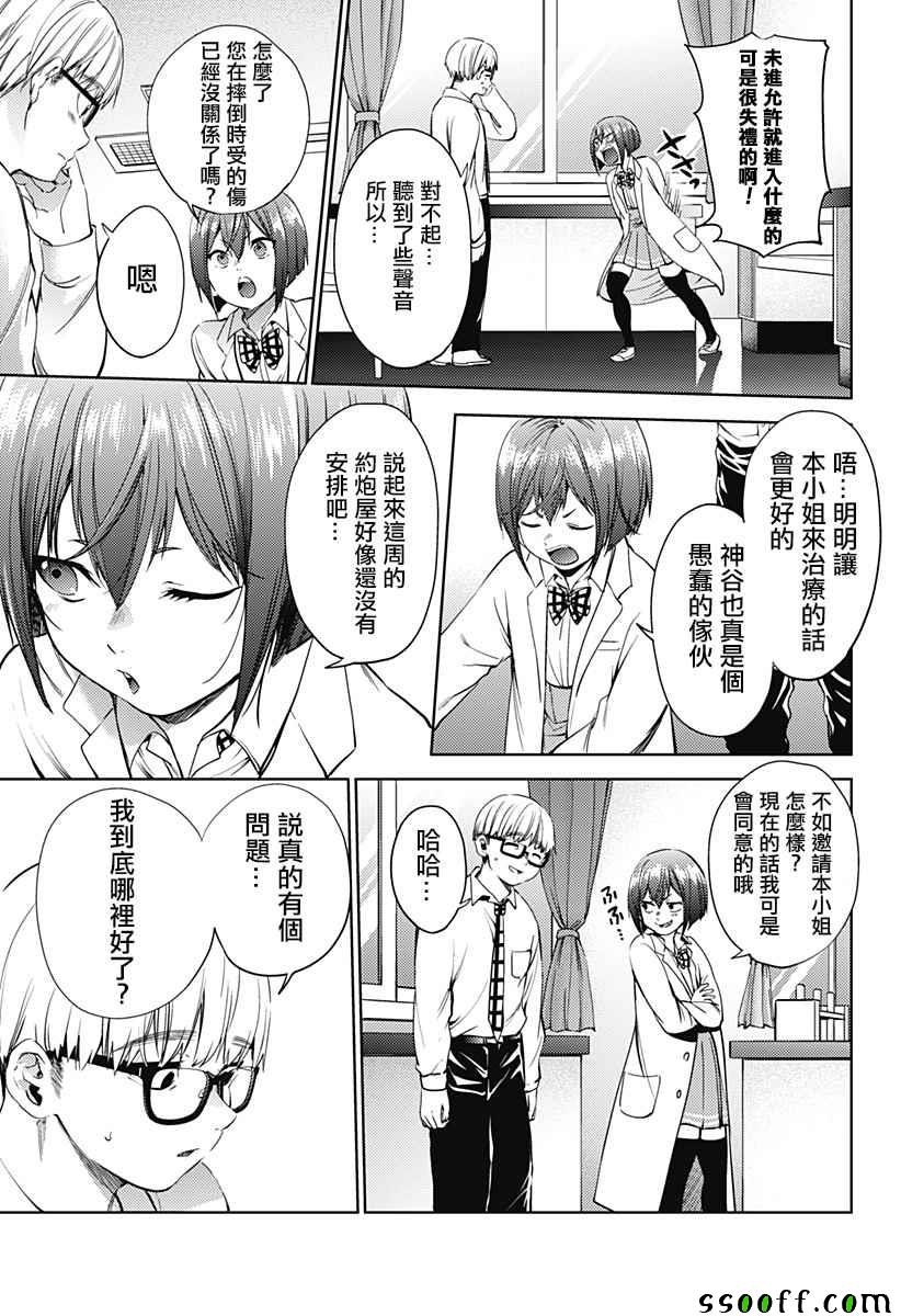 第30话