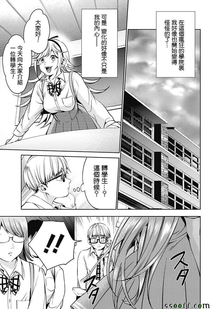 第30话