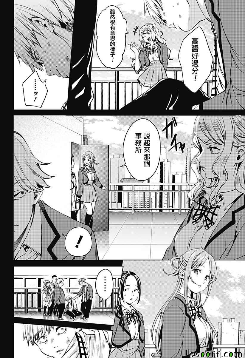 第30话