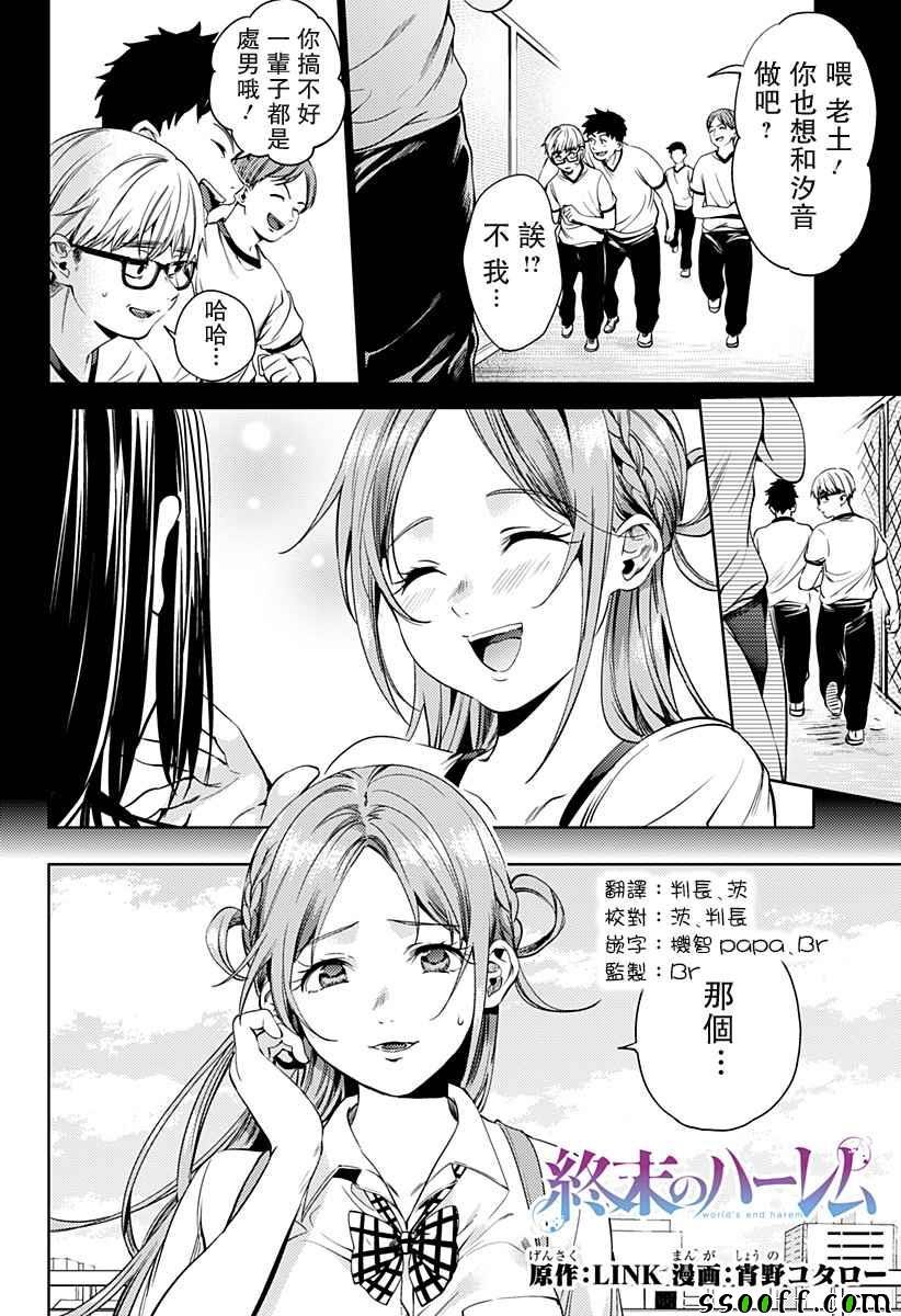 第31话