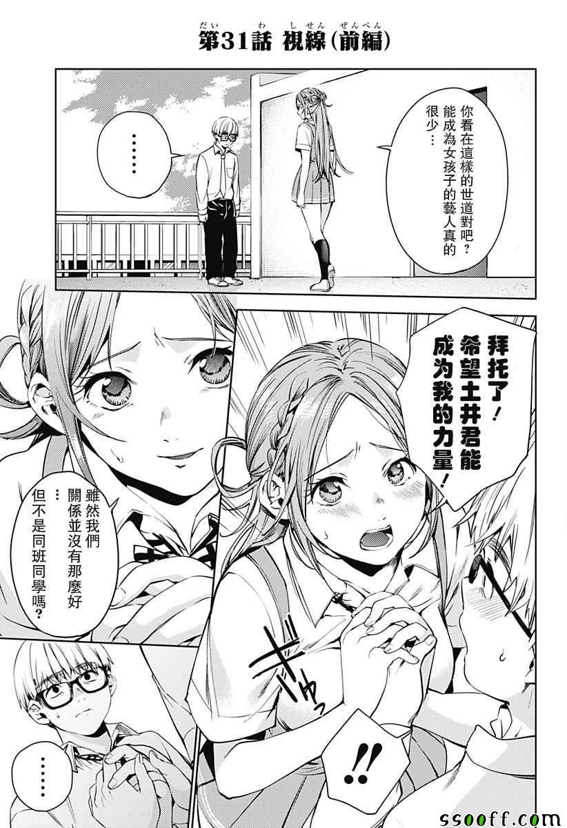 第31话