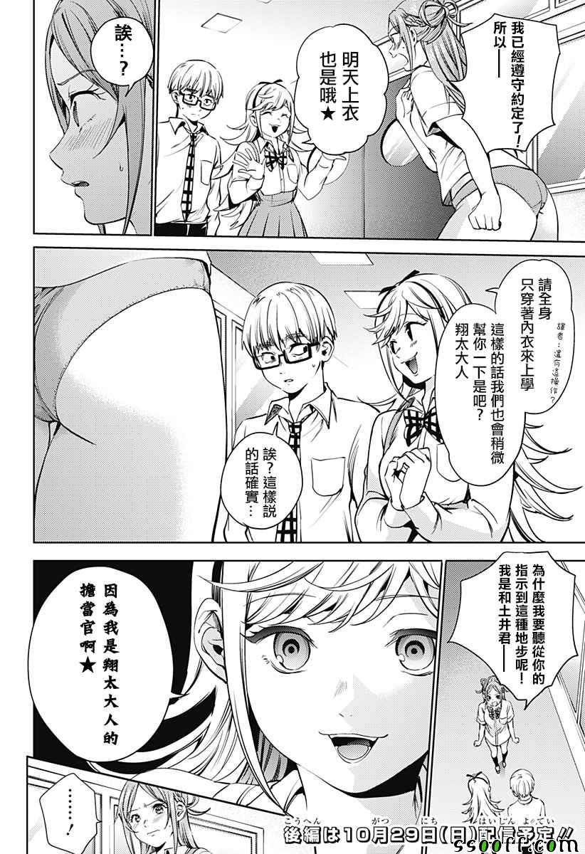 第31话
