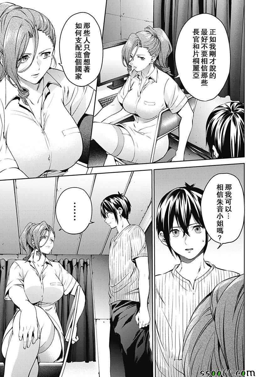 第33话