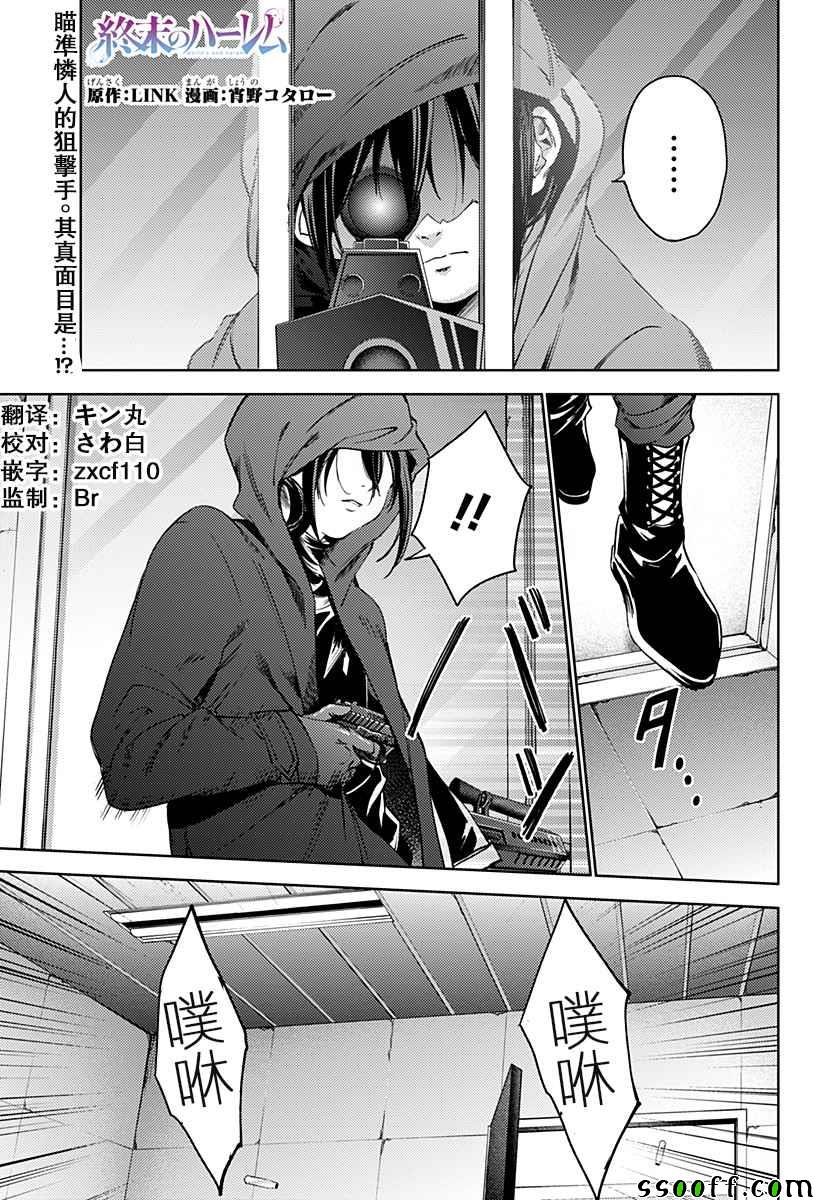 第34话