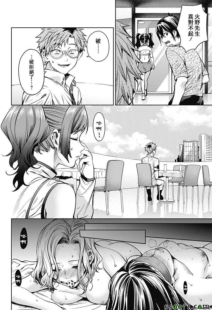 第34话