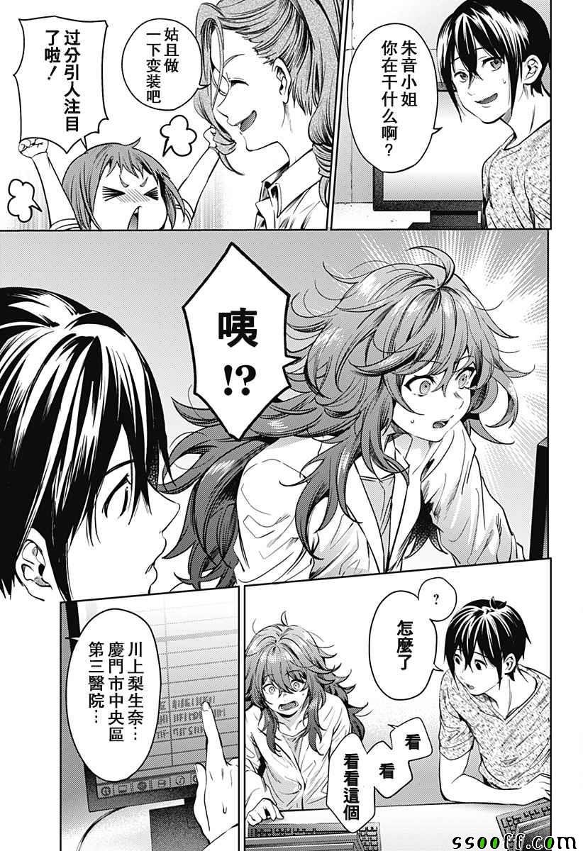 第34话