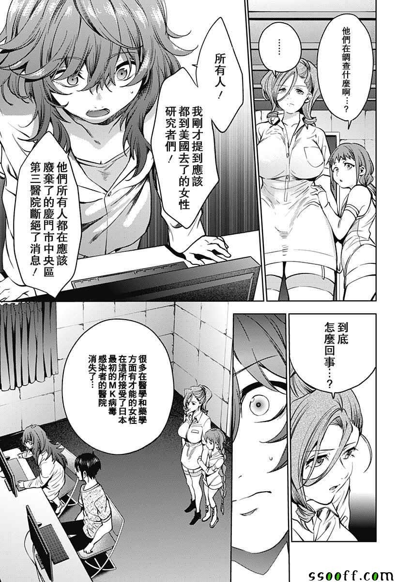 第34话
