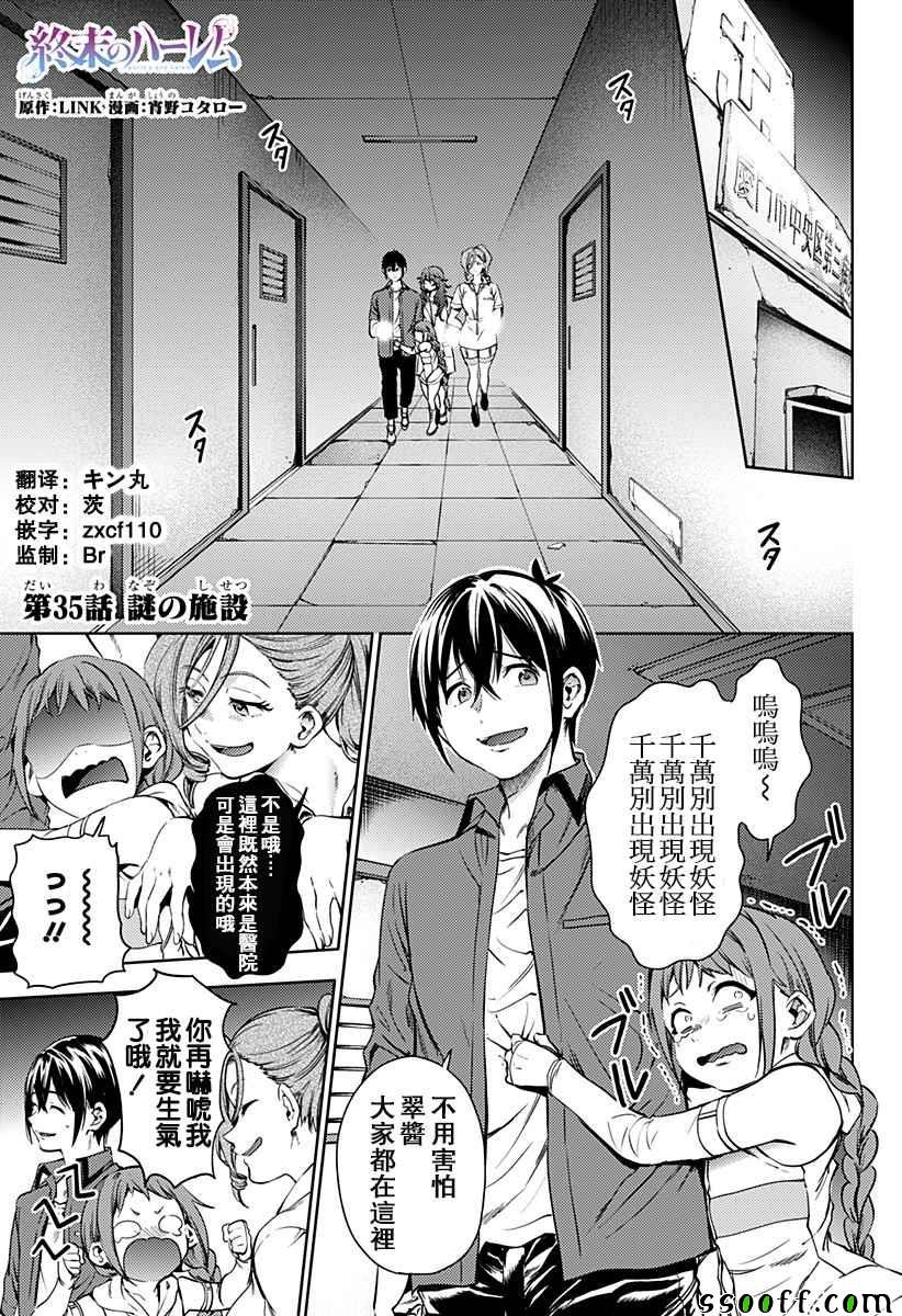 第35话