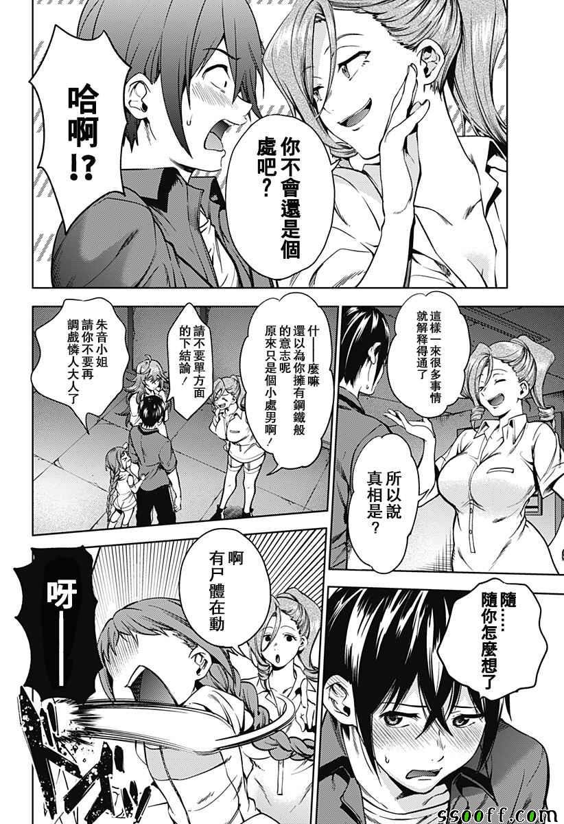 第35话