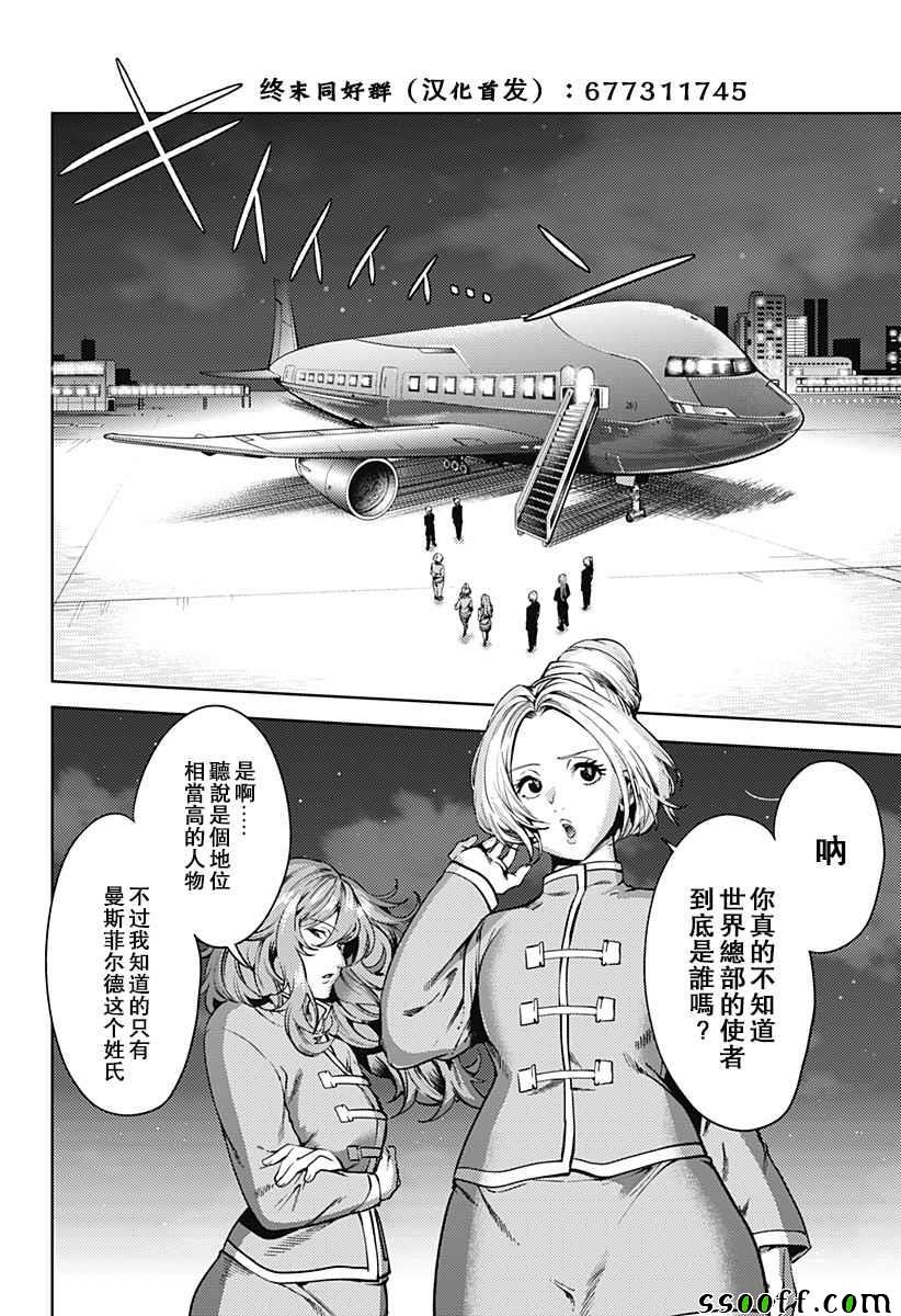 第35话