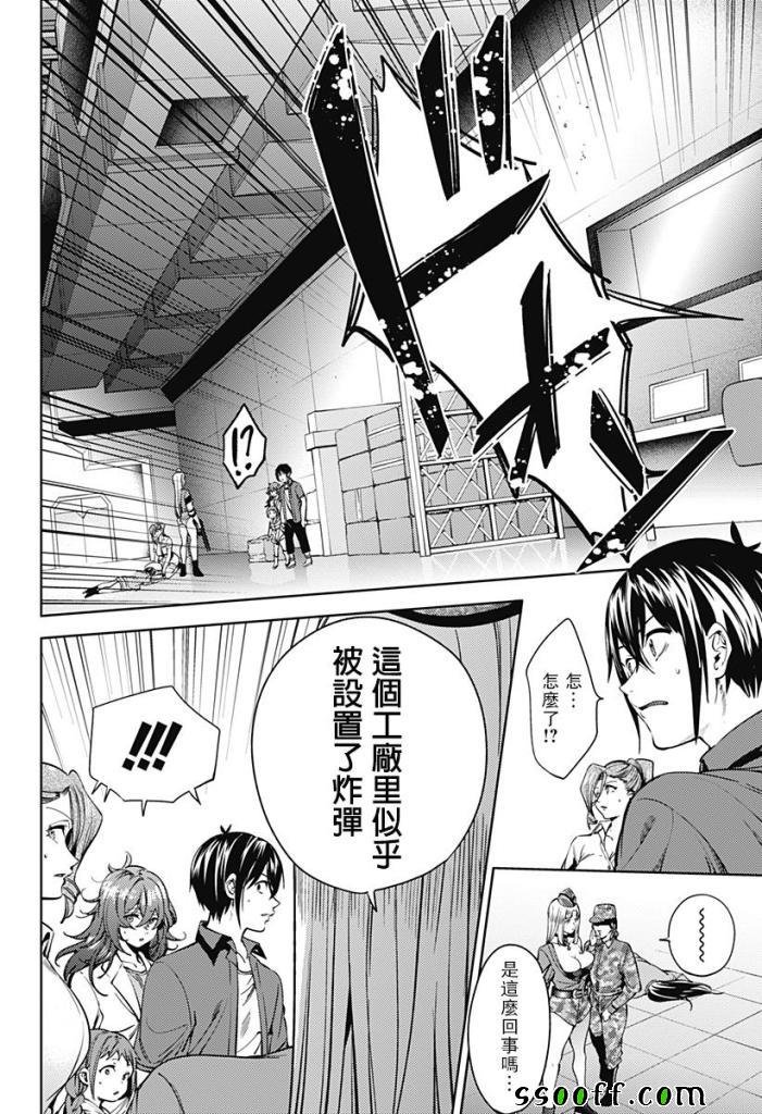 第36话