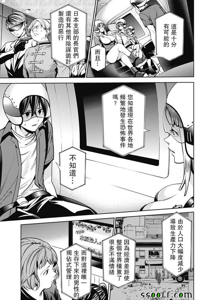 第36话