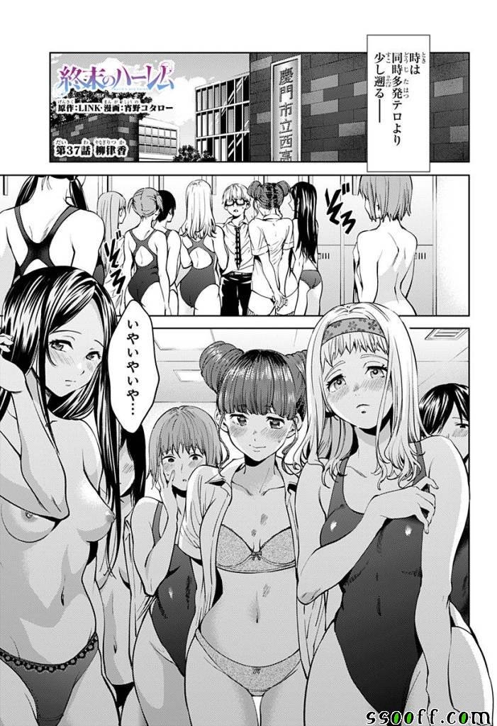 第37话