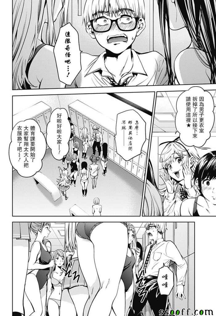 第37话