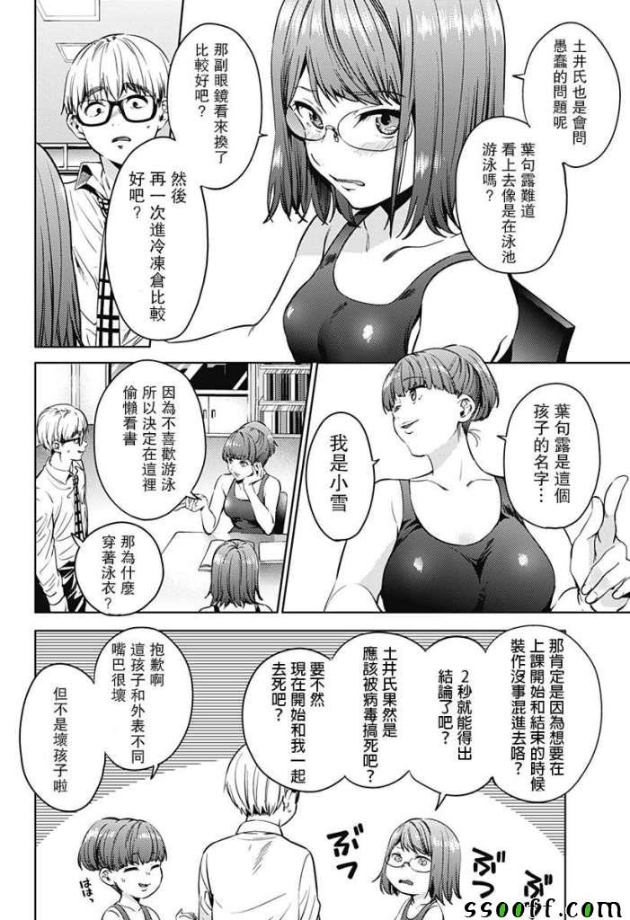第37话