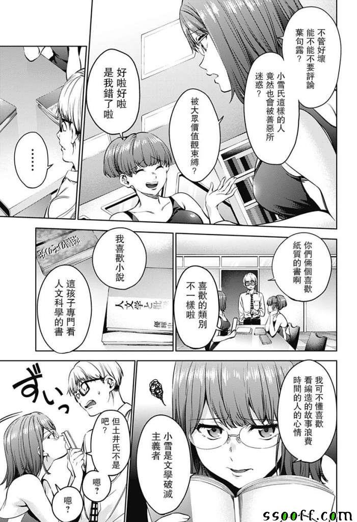 第37话
