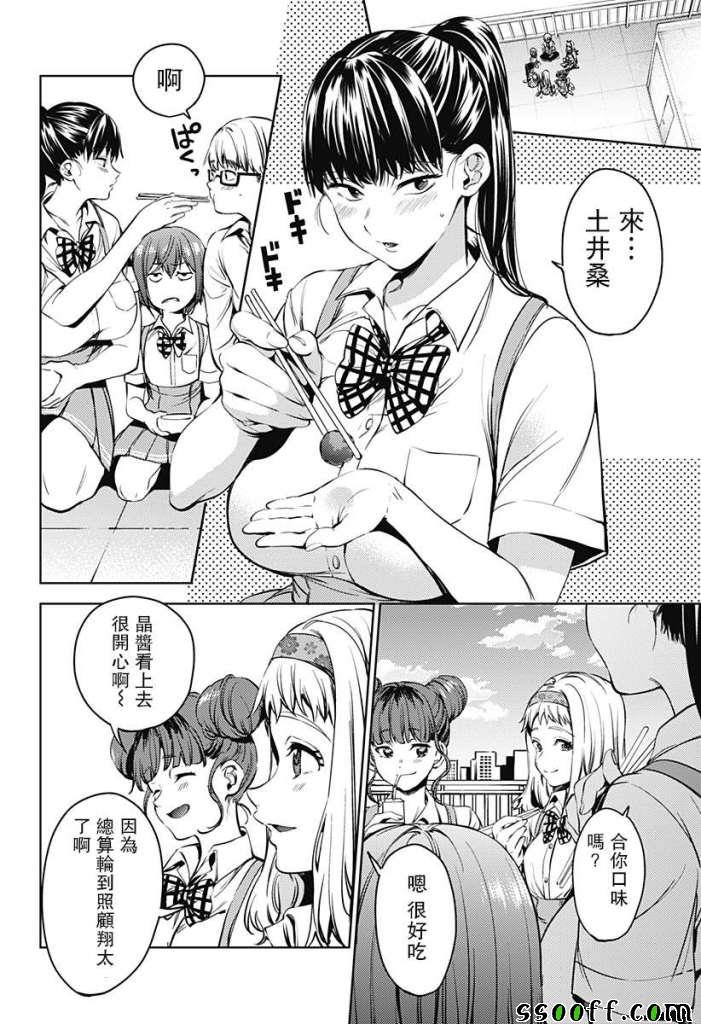 第37话