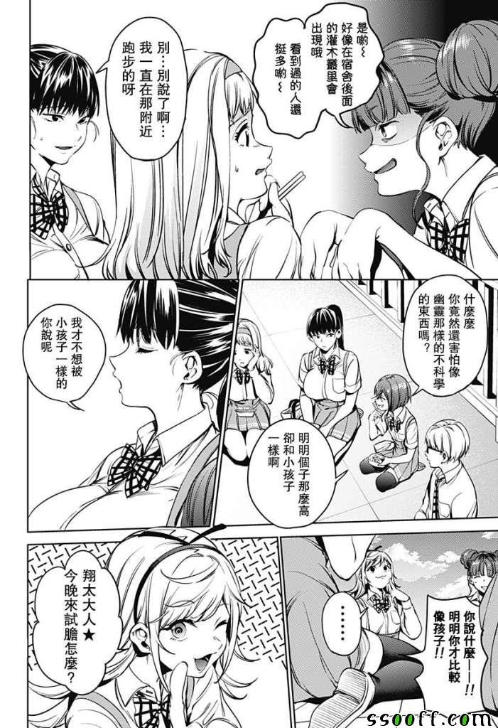 第37话