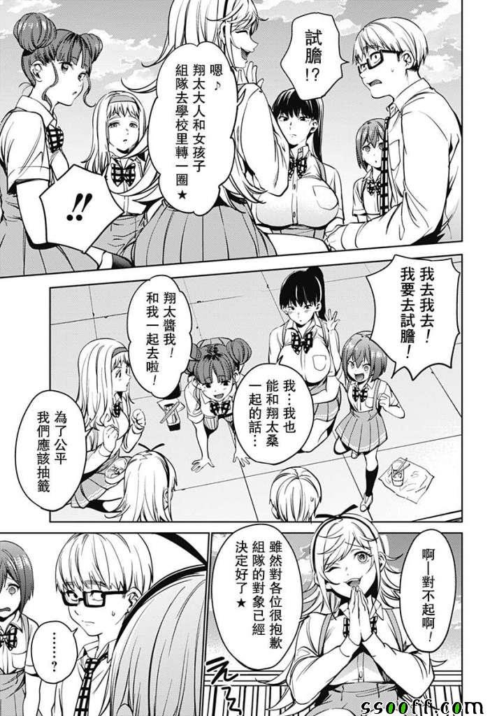 第37话
