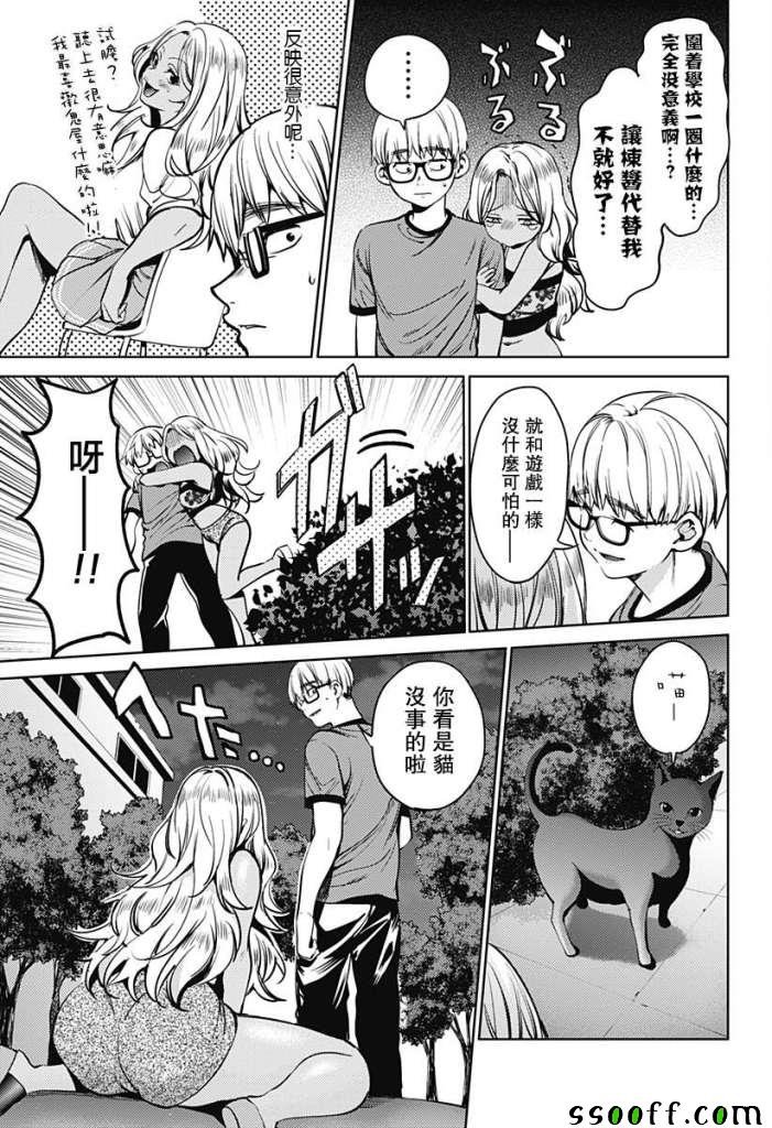 第37话