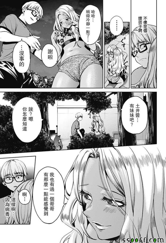 第37话