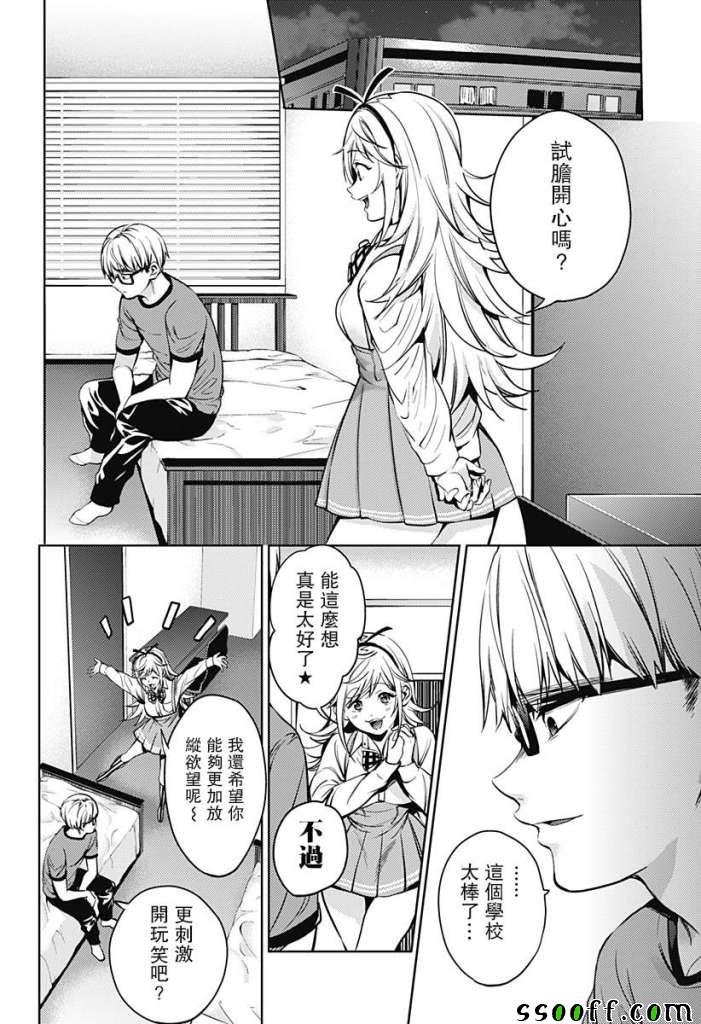 第37话