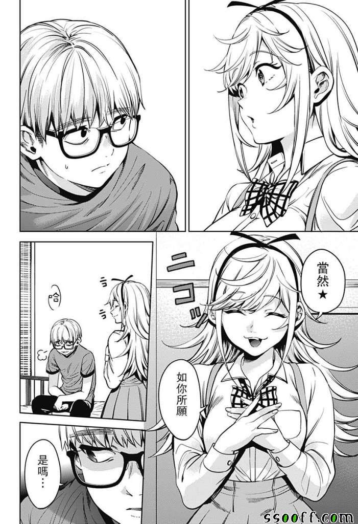 第37话