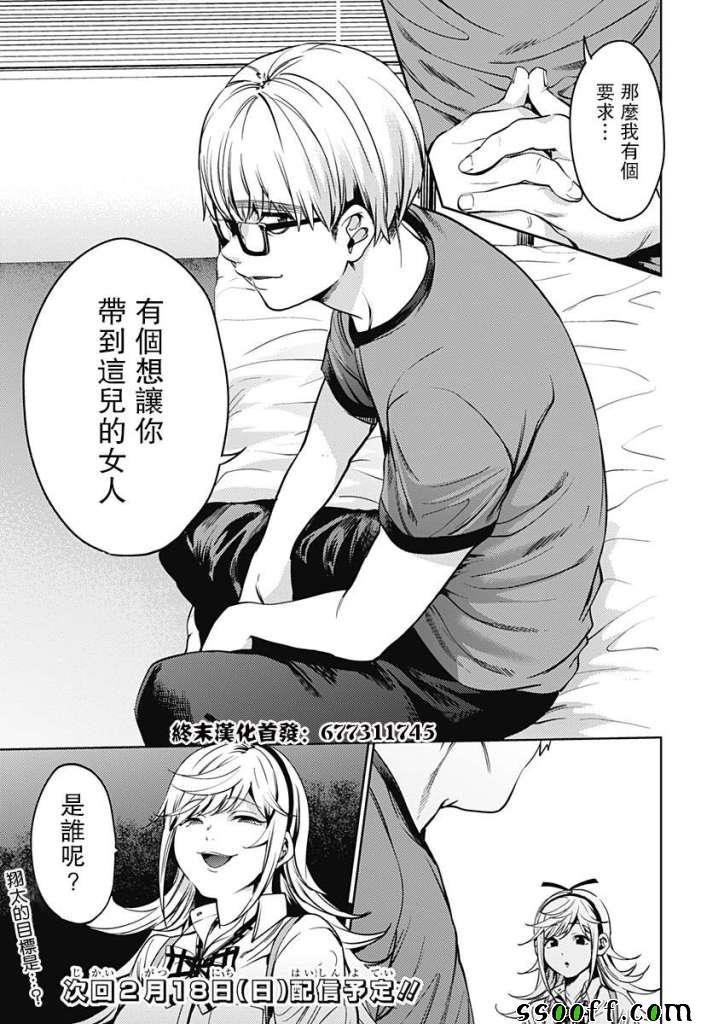 第37话