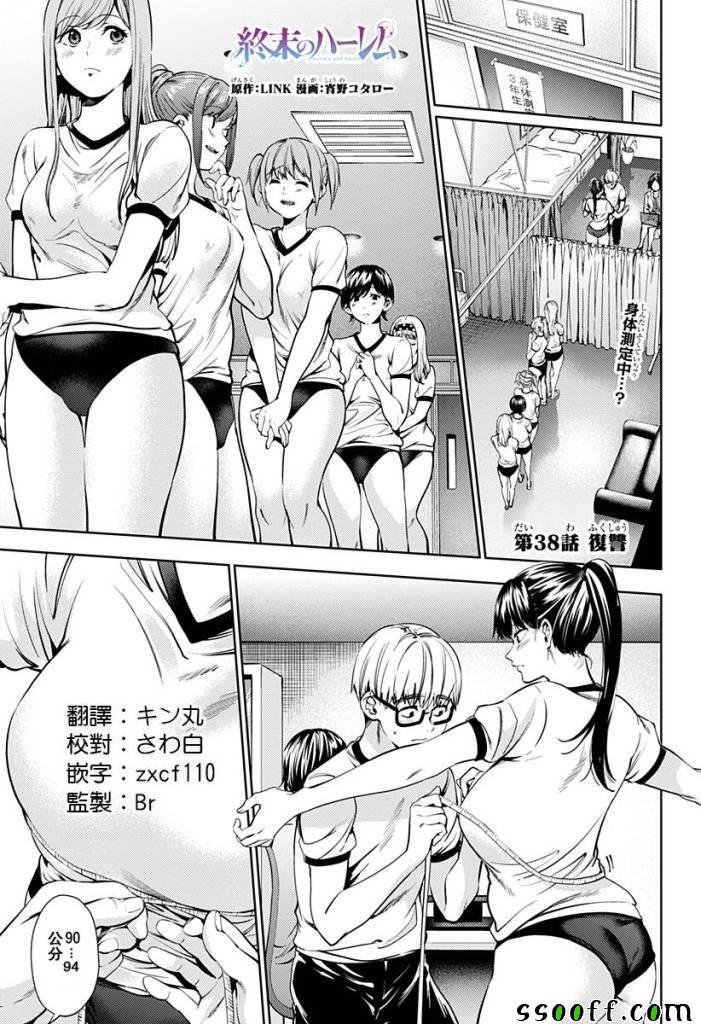 第38话