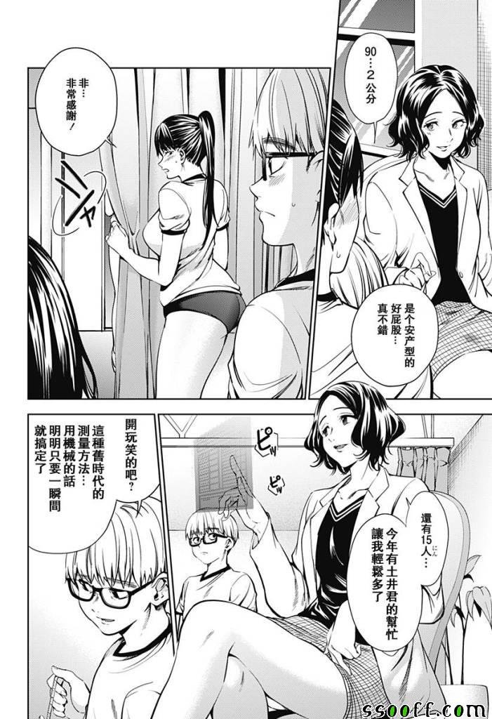 第38话