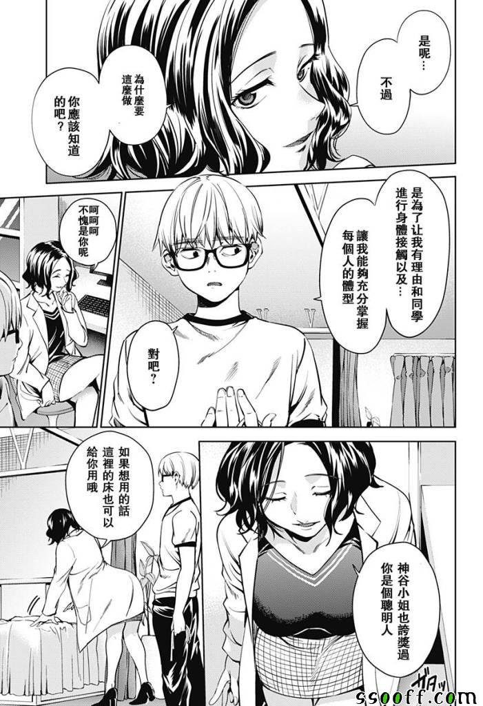 第38话